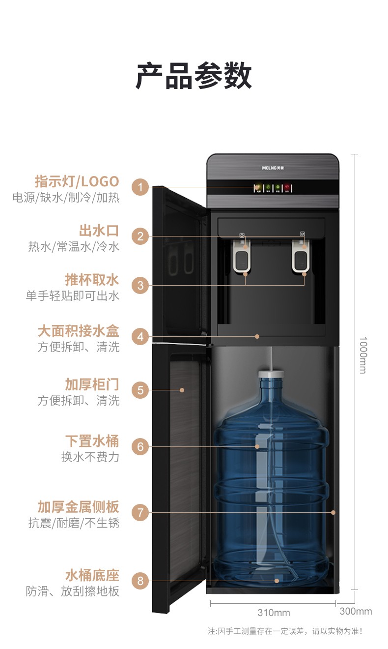 美菱(meiling)饮水机下置式家用立式温热型/冷热型快速加热下置水桶
