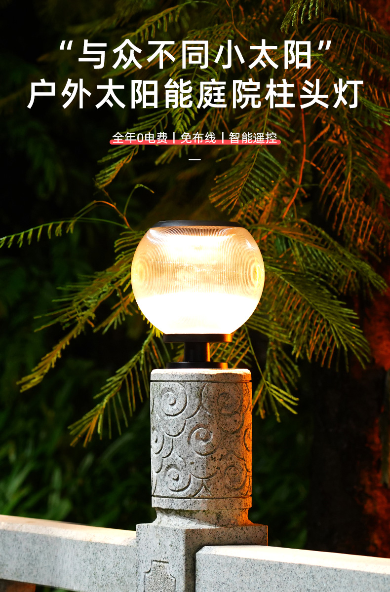 祎琳(yilin)壁灯dt-078 太阳能圆形球状柱头灯户外灯防水别墅庭院灯围