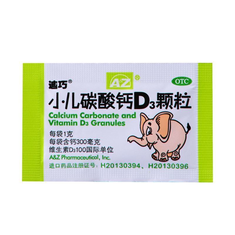 迪巧小儿碳酸钙d3颗粒1g10袋儿童钙补充手足抽搐