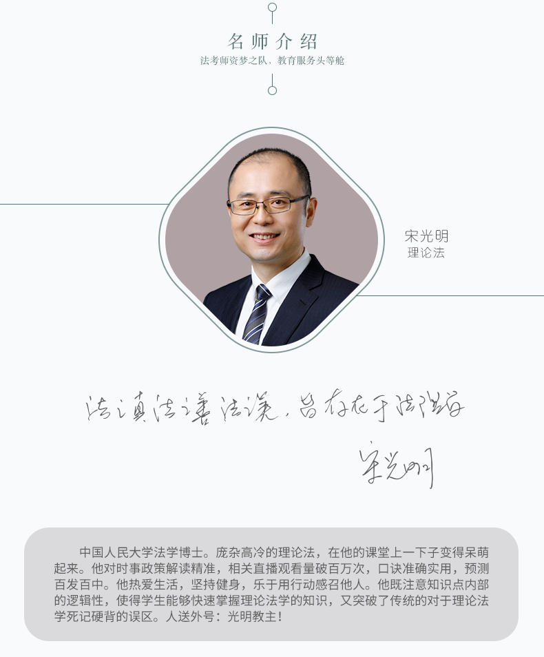 2020瑞达法考宋光明讲理论精粹司法考试理论法背诵版原厚大司考119