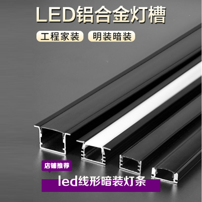 led线形灯暗装线条灯条形嵌入式铝合金灯槽吊顶线性灯明装线型灯