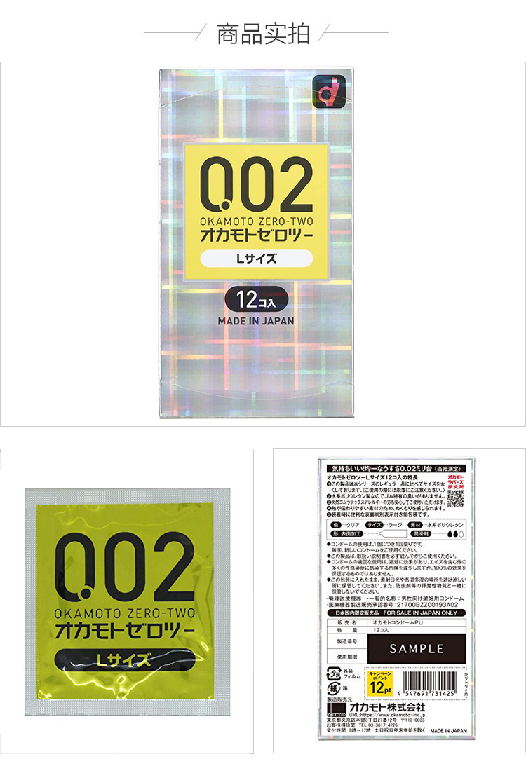 岡本避孕套 002标准 大号 12片 Okamoto 冈本 岡本002l号超薄款避孕套12个 盒日本进口 价格图片品牌报价 苏宁易购苏宁自营