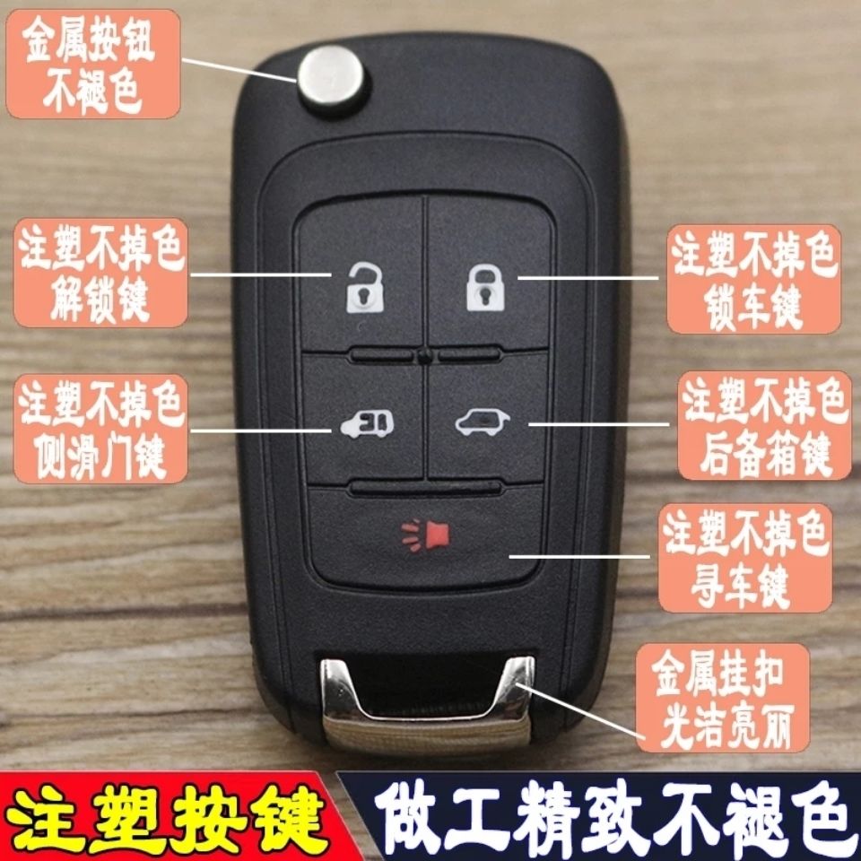 别克gl8车遥控钥匙替换壳gl8折叠遥控器钥匙外壳gl8五键钥匙壳