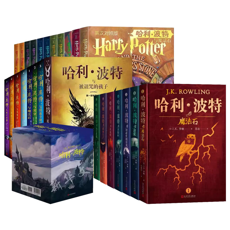 哈利·波特(英汉对照版)共11册 [正版]书店哈利波特书全集任选jk罗琳小学生课外书阅读典藏版中英双