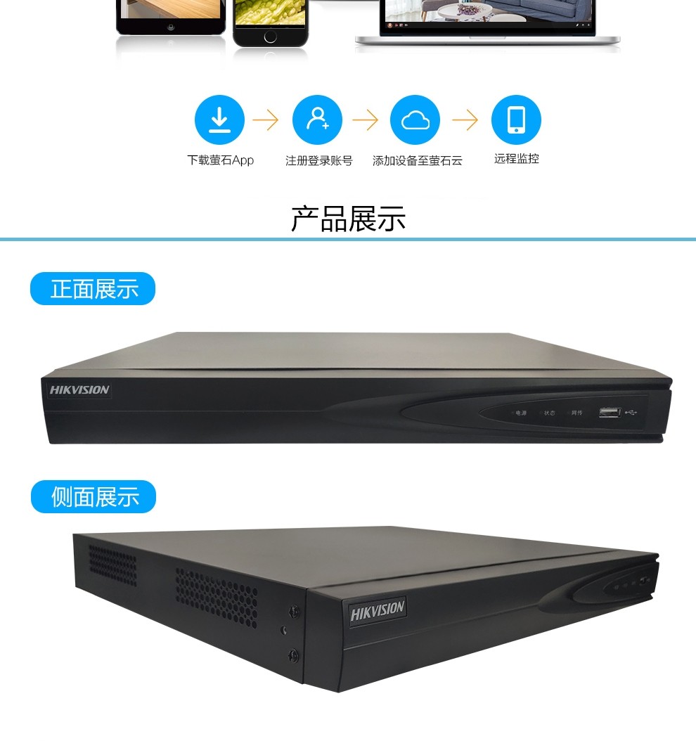 海康威视(hikvision)安防系统8路录像机ds-7808nb-k2 双盘位 海康威视