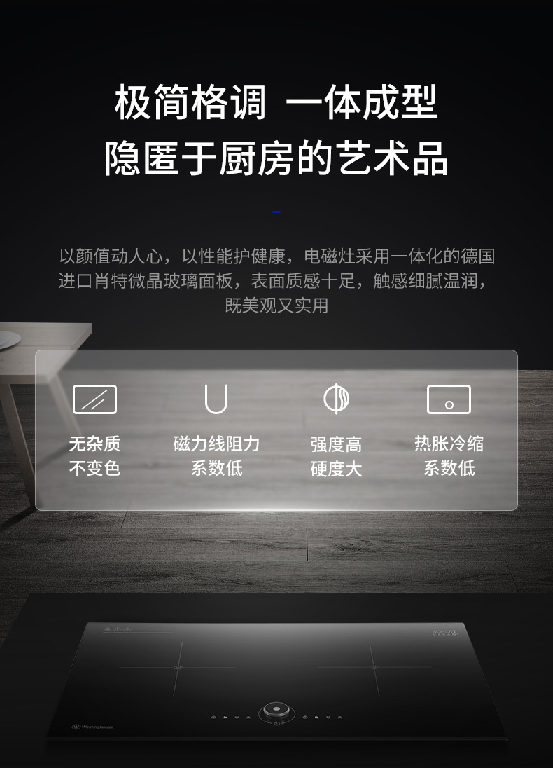美国西屋westinghouseicooker6电磁灶家用嵌入式台嵌智能双灶双头大