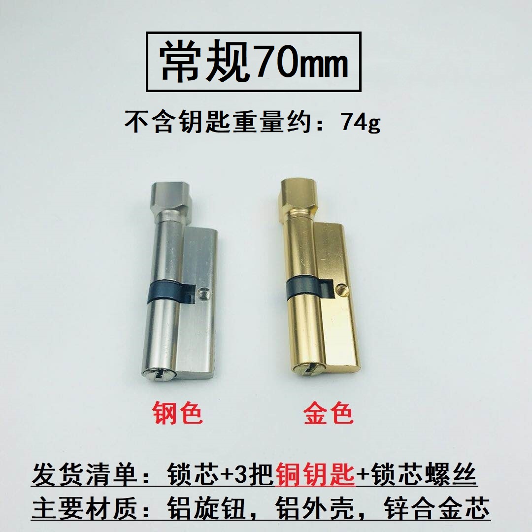 a-style门配件其他 家装放心购室内锁换锁芯卧室房间实木偏心锁芯定制