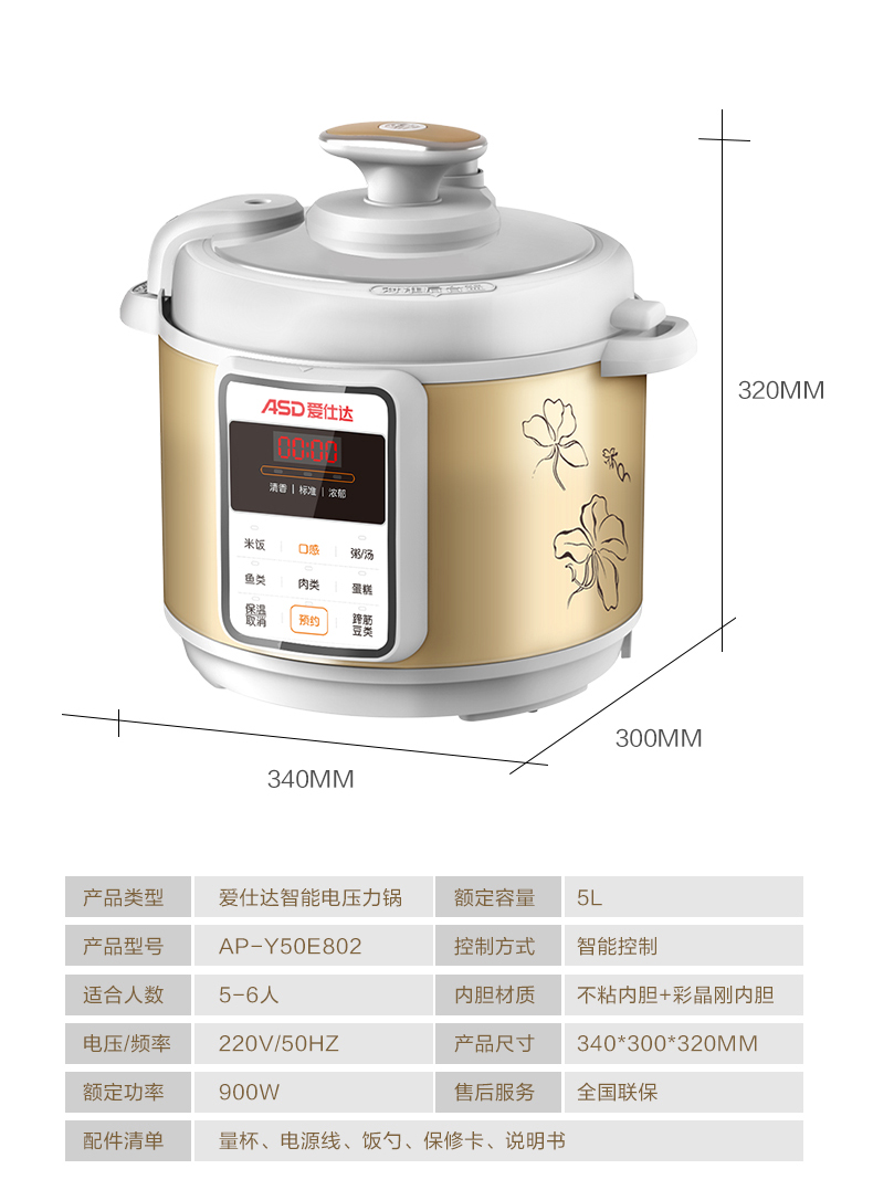 爱仕达高压锅价格图片