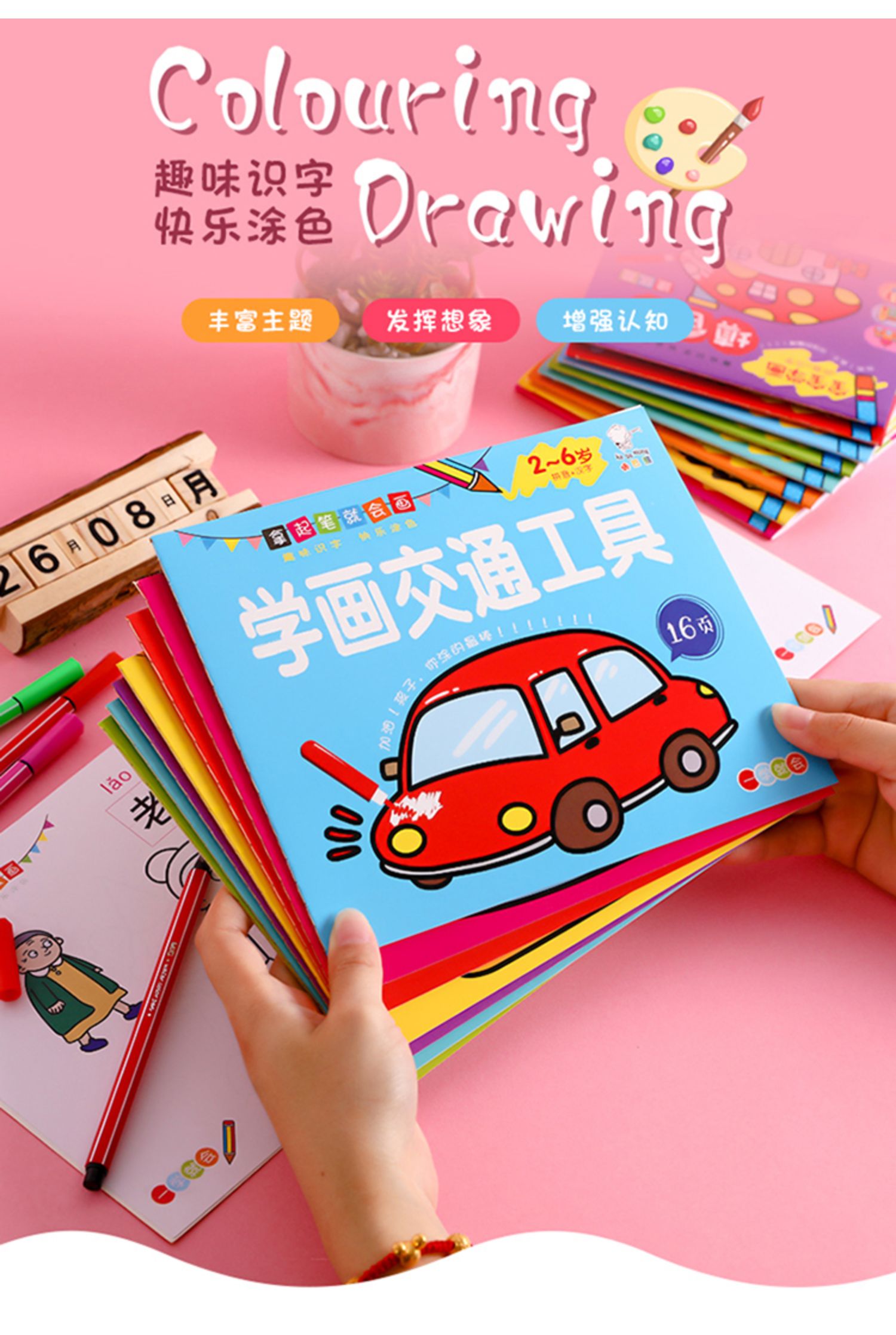 儿童画画本宝宝涂色书236岁幼儿园涂鸦填色绘本图画绘画册套装简装12