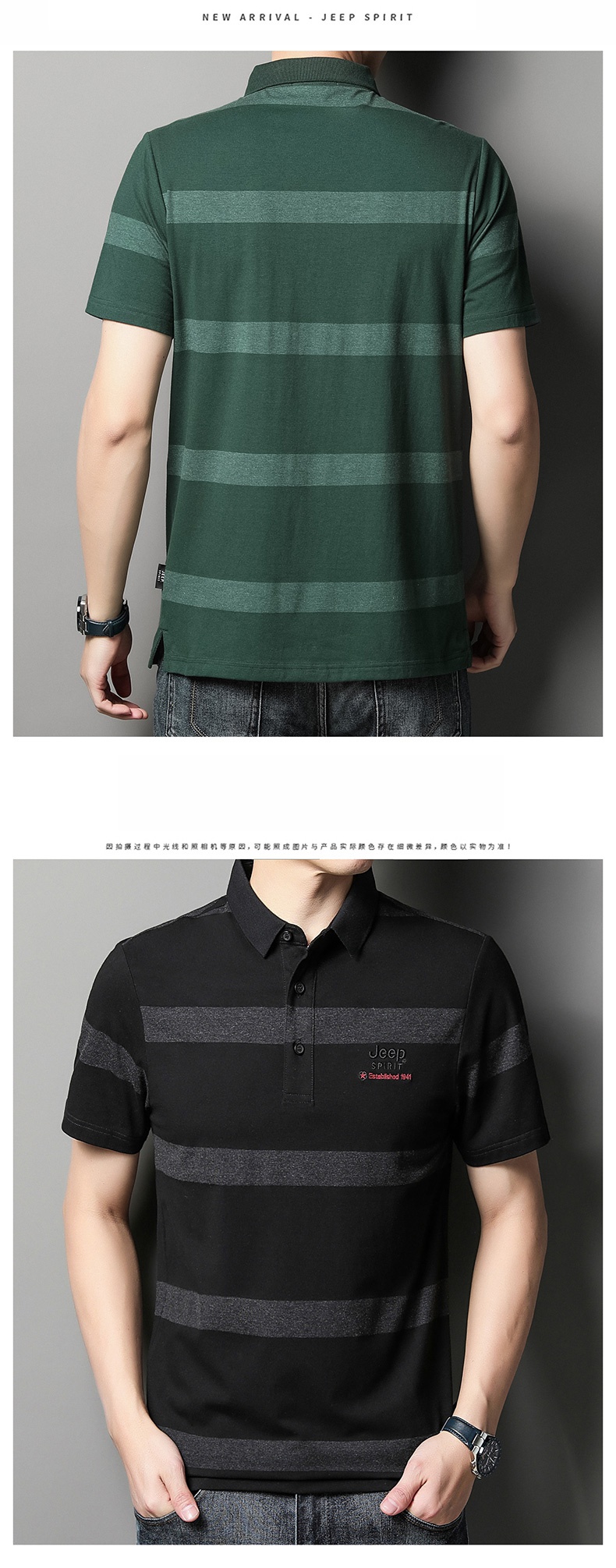 jeep spirit男士t恤 jeep男士polo衫2022新款夏季轻薄款条纹休闲男装