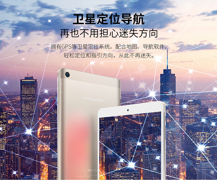 teclast台电p80pro全金属8英寸安卓平板电脑智能游戏wifi超薄pad小屏
