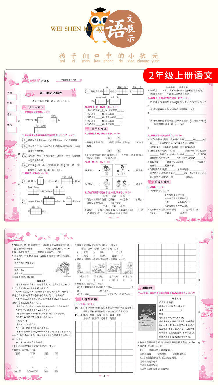 口算题卡 人教版 100页/本 2022版黄冈小状元达标卷一二三四五六年级