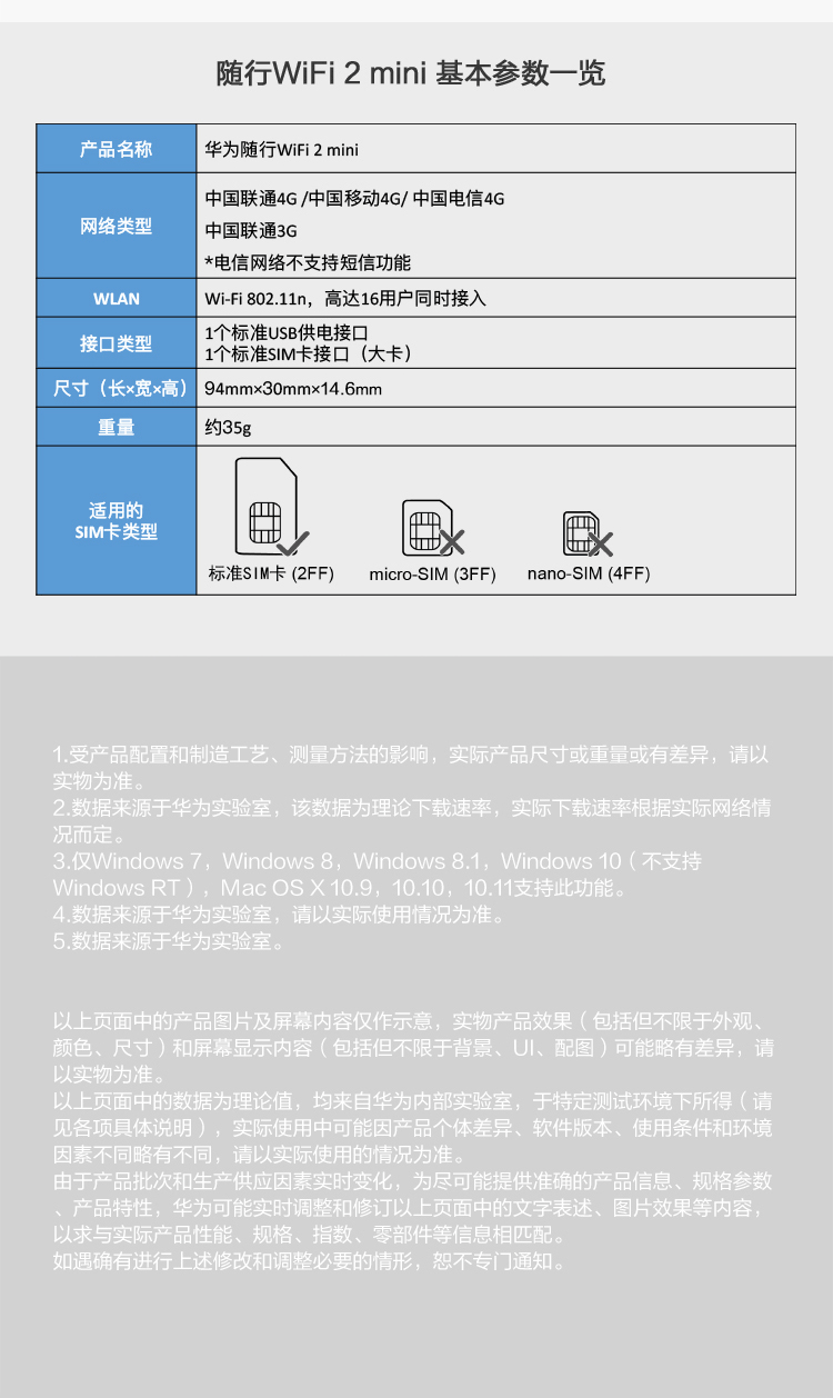 华为(huawei)路由器e8372-820 华为随行wifi2 mini 三网移动电信联通