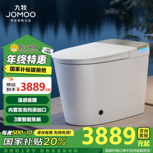 九牧(JOMOO)无水压限制智能马桶魔力泡低音冲自动翻盖坐便器ZS770P