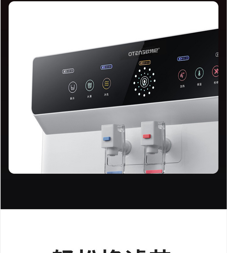 欧特尼ro智能语音播放款反渗透净水器家用直饮加热一体机智能辅助壁挂