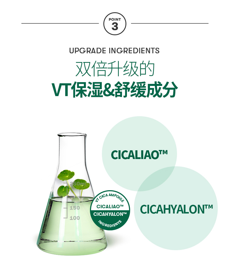 vt老虎积雪草芦荟胶凝胶300ml补水淡化痘印痘痕修复韩国正品