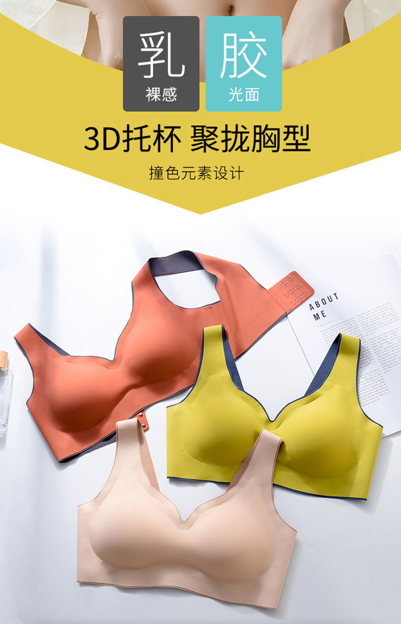《猫人优品乳胶内衣无痕文胸女士无钢圈小胸聚拢背心内衣零束缚胸罩