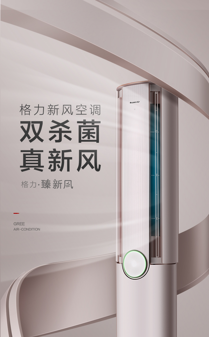 格力空调臻新风3匹kfr72lw72582fnhcbb1wifi珊瑚玉