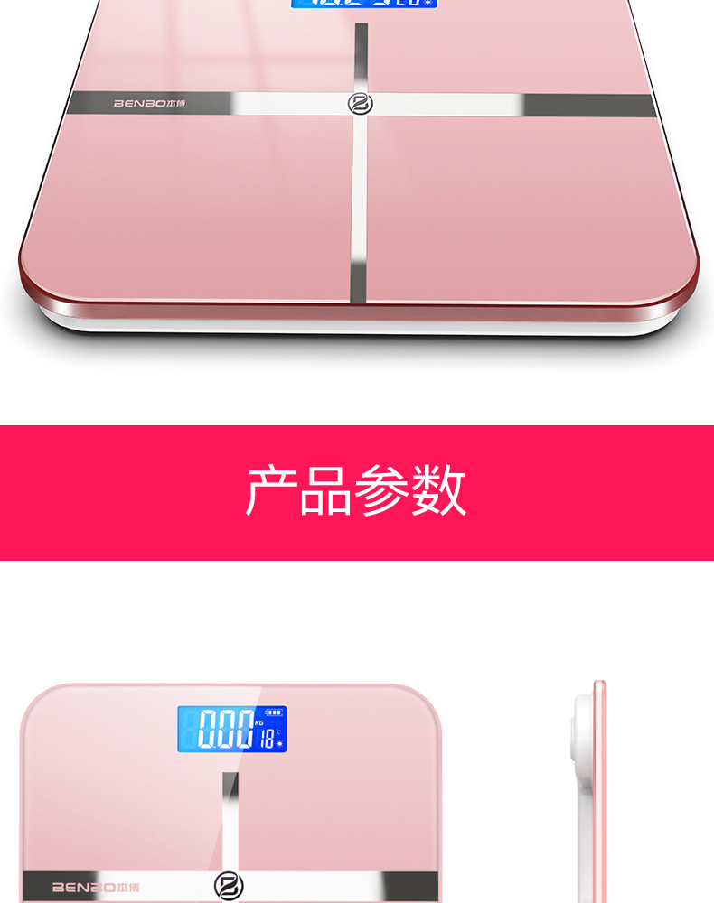 【本博(benbo)健康秤am-d1-usb-jin-tz】 本博电子称体重秤家用小型