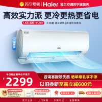 海尔(Haier)空调挂机荣御1.5匹p变频冷暖新一级客厅卧室大风口节能省电KFR-35GW/B5LBA81U1