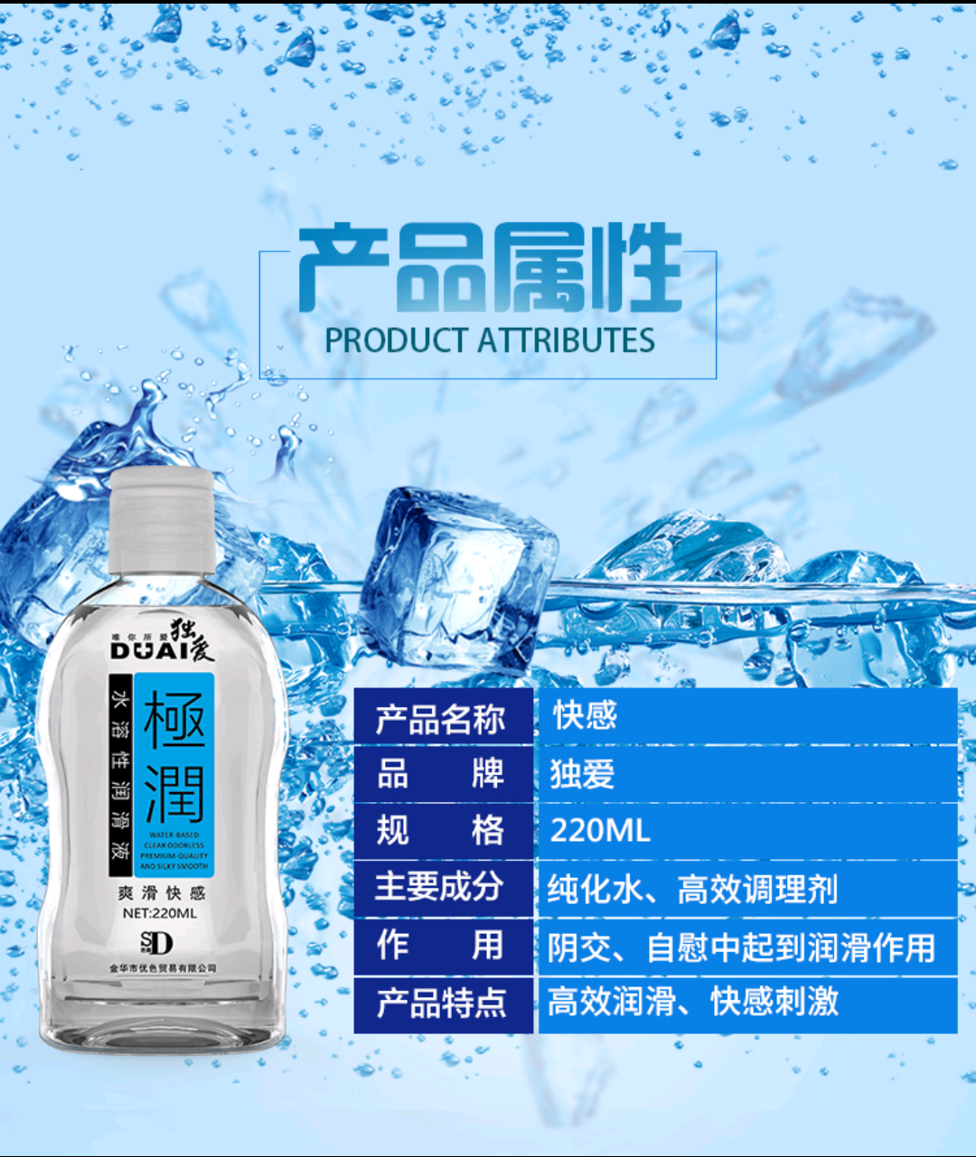 独爱duai极润润滑油220ml私处润滑油人体润滑液自慰器具润滑剂夫妻