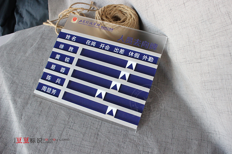 亚克力去向牌牌科室牌人员去向表岗位牌员工动态去向指示牌定制