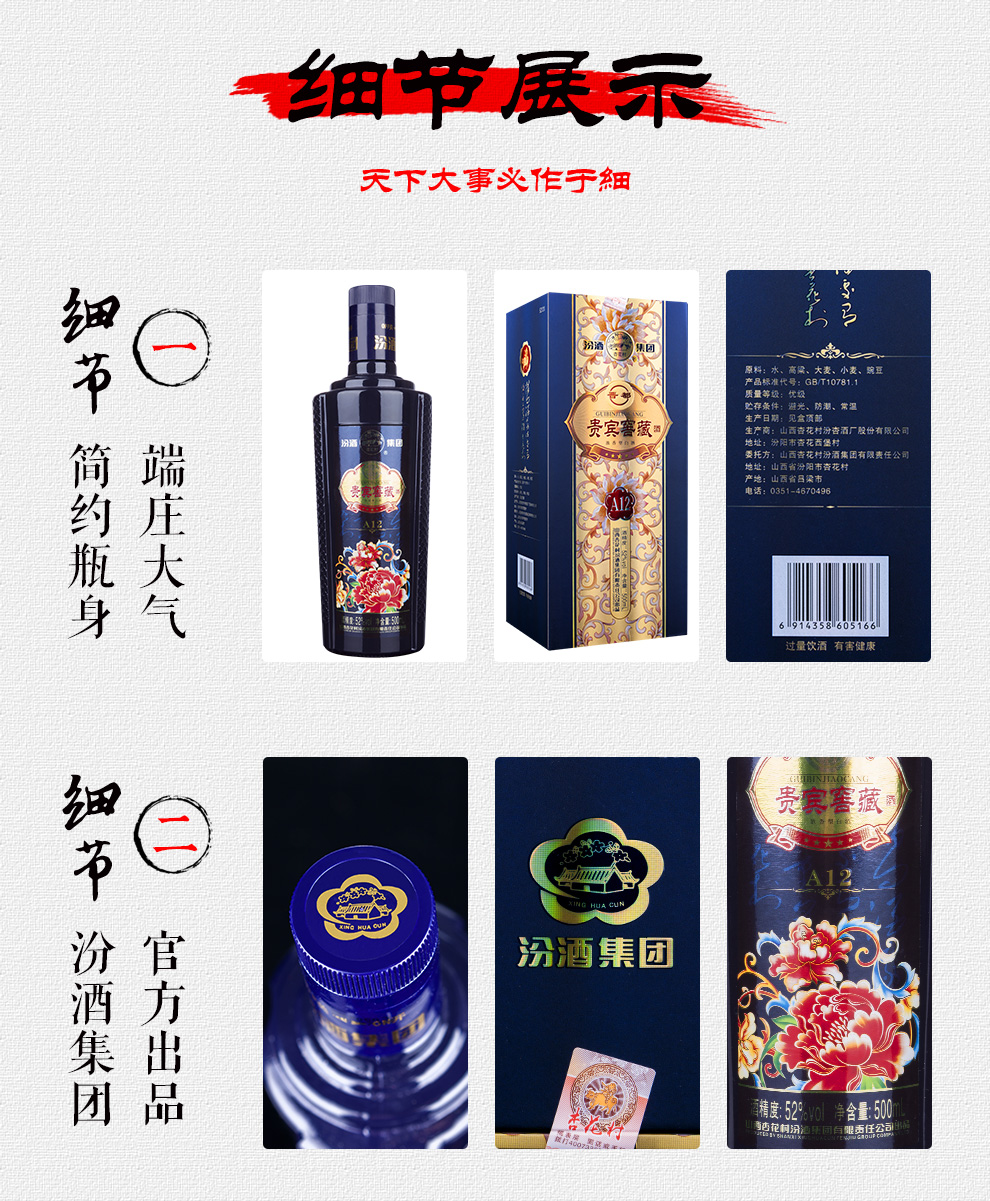 山西杏花村酒厂出品 汾酒贵宾窖藏a12浓香型白酒52度粮食高粱白酒