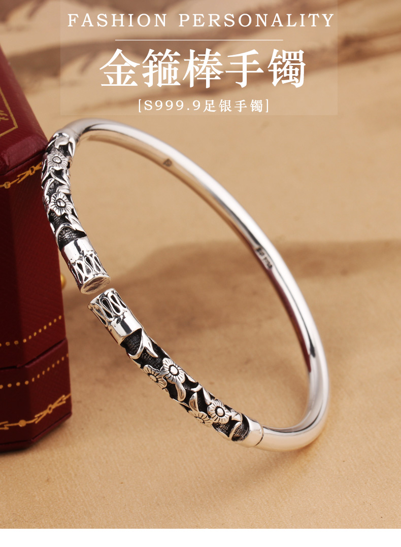 美芙仁金箍棒银手镯女9999纯银个性开口齐天大圣爱你一万年紧箍咒银