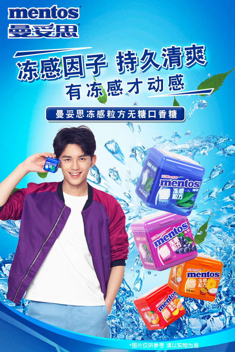 [满45元免邮]mentos曼妥思(橘柚口味)46g口香糖薄荷糖休闲零食品糖果