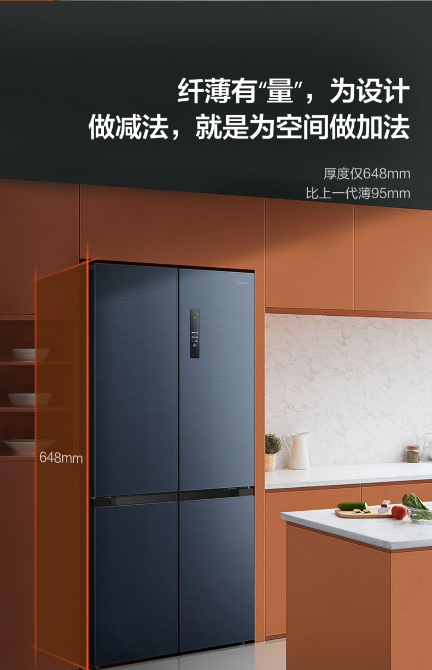 美的(midea)冰箱bcd-509wspzm(e) 美的509升十字对开四门一级能效官方
