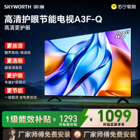 创维43英寸 43A3F-Q 卧室护眼电视高清一级能效LED背光