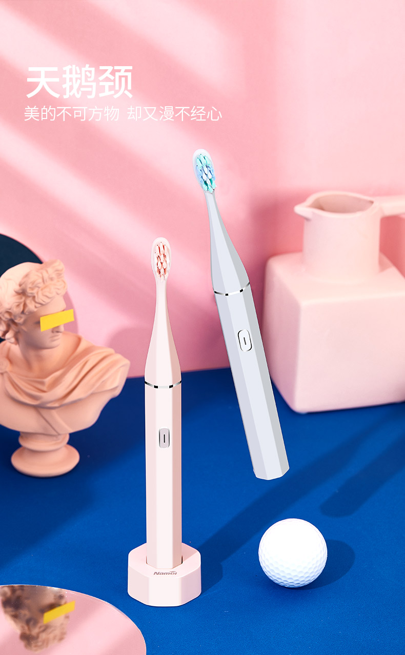 纳美namei2806电动牙刷成人声波震动充电式牙刷粉色高端情侣电动牙刷