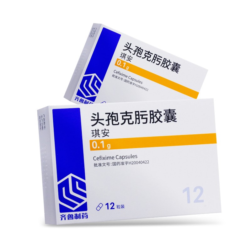 齐鲁琪安头孢克肟胶囊01g12粒抗菌抗感染消炎药