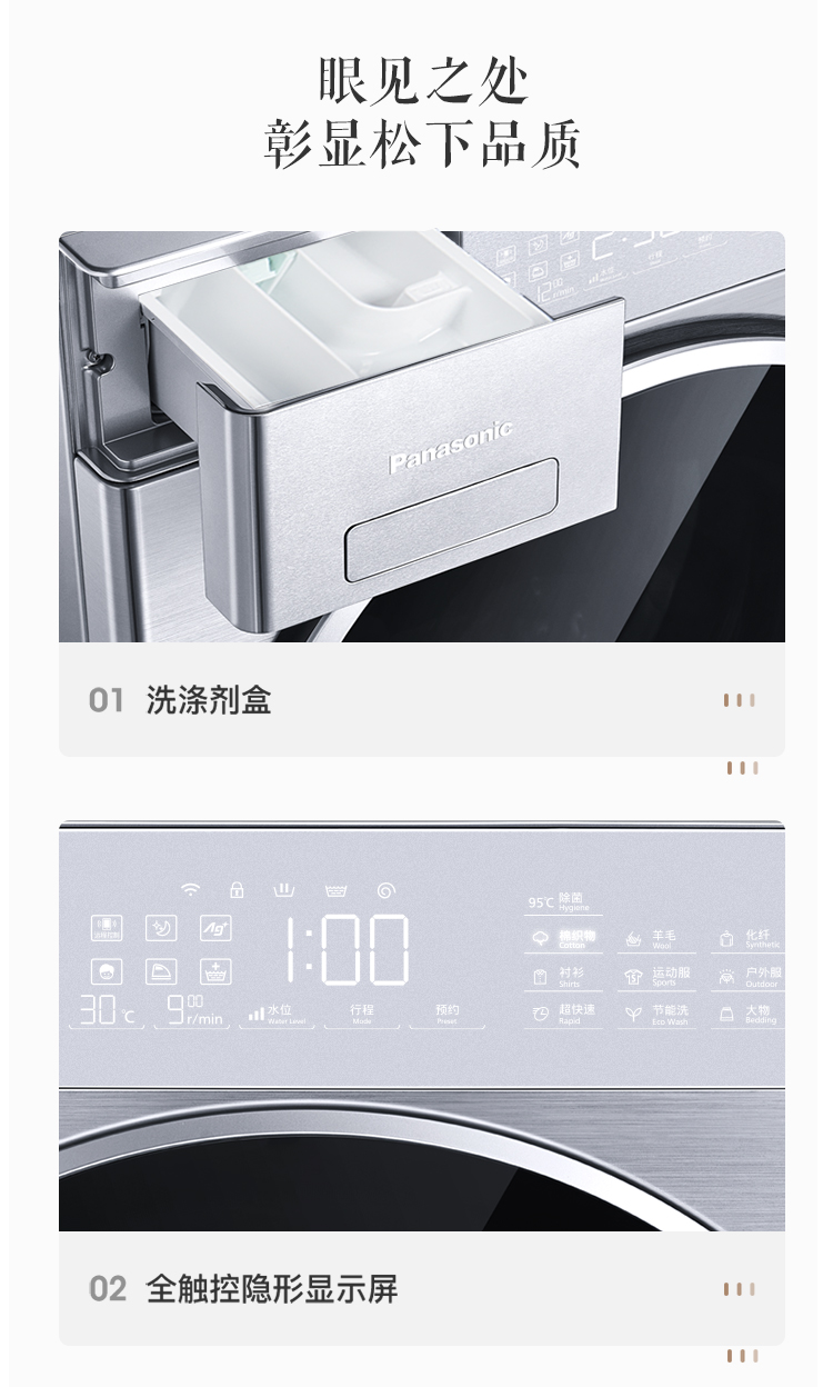 松下panasonicl1659095t全自动变频滚筒洗衣机10kg热泵干衣机烘干机