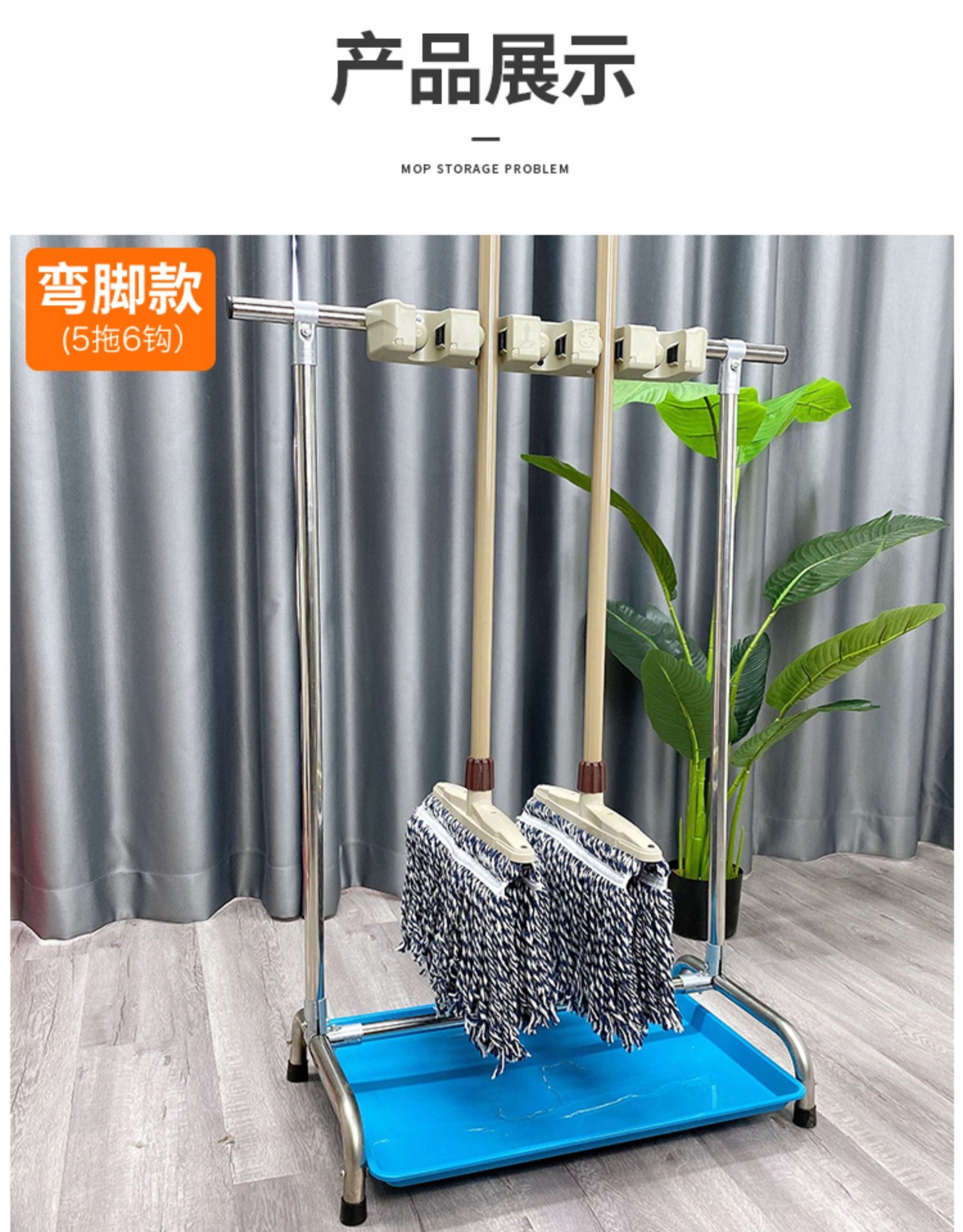 不锈钢拖把架落地式挂架可移动放扫把架韵美舞灵墩布收纳清洁工具