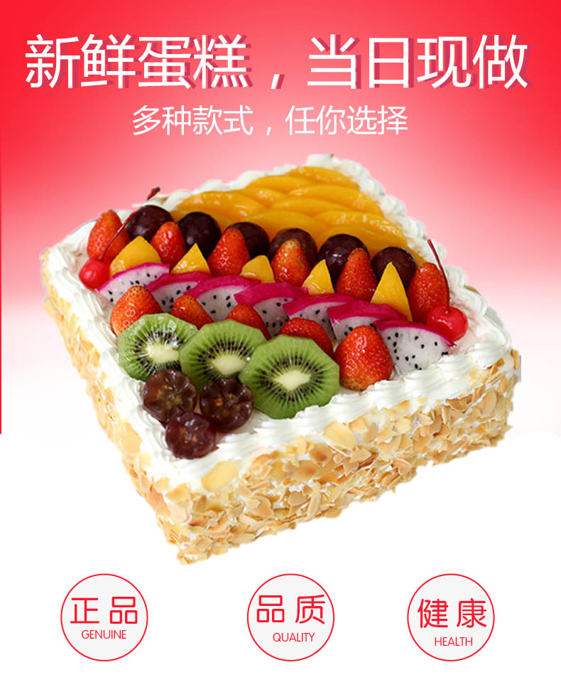 臻香滋14寸方形水果生日蛋糕全国同城配送广州上海苏州南京杭州新鲜现