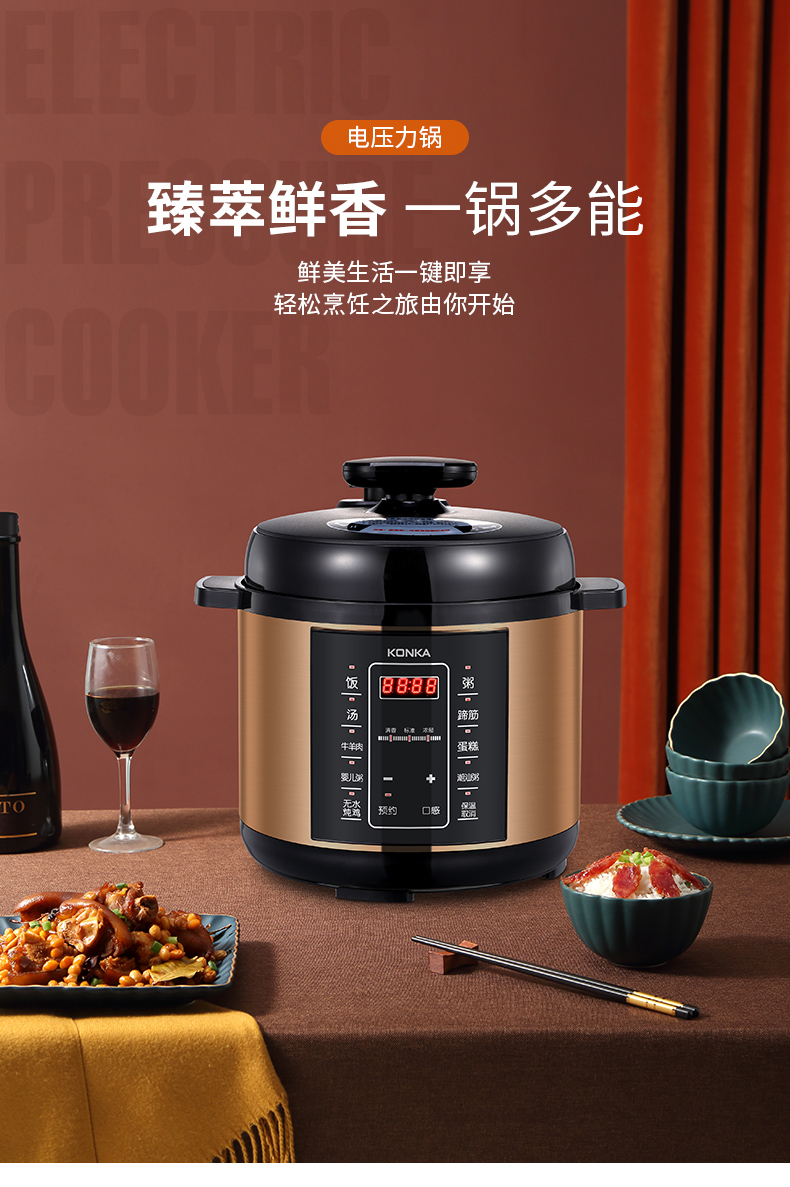 康佳konka电压力锅kgyl408ekgdn4099臻膳锅