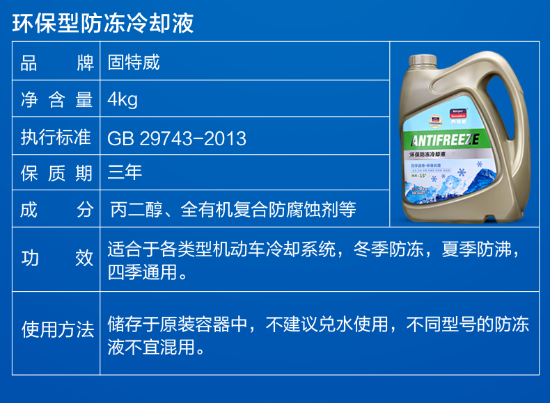 固特威防凍液汽車發動機冷卻液0水箱寶汽車發動機水箱冷卻液2kg18