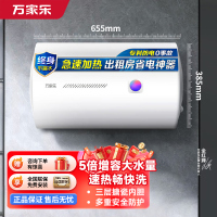 万家乐[全红婵推荐]50升电热水器小尺寸2200W速热多重防护 出租房家用小型洗澡机 节能省电D50-H111B(S)