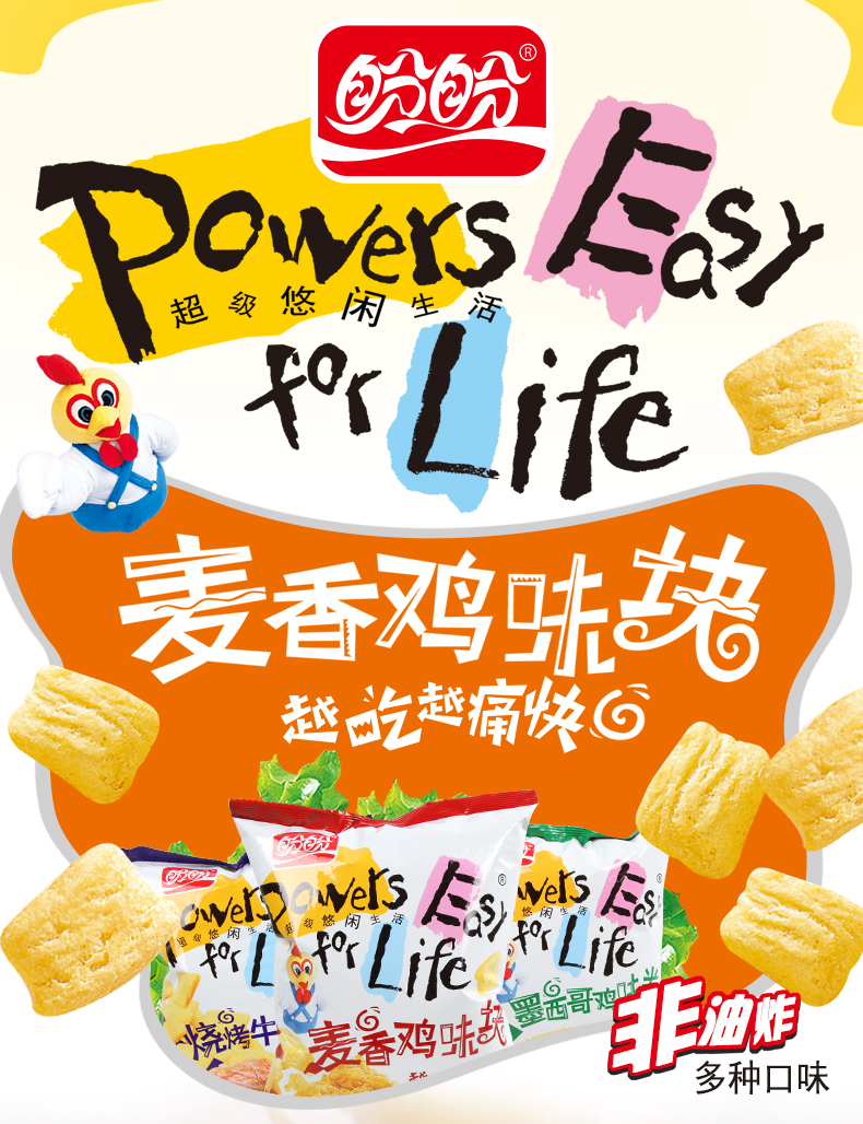 大礼包薯片膨化零食小吃好吃的休闲食品团购_高品质盼盼麦香鸡味块8g*