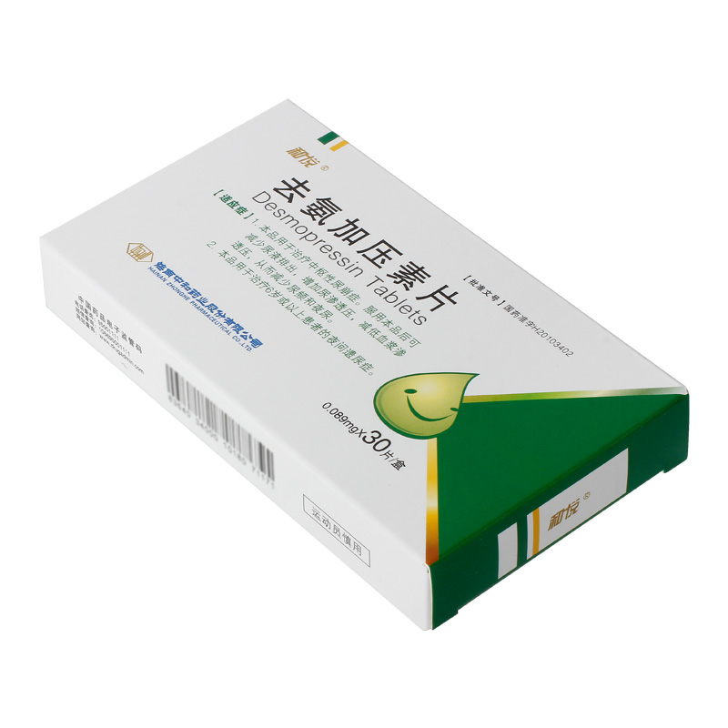 【和悦尿频尿急】 和悦 去氨加压素片 0.