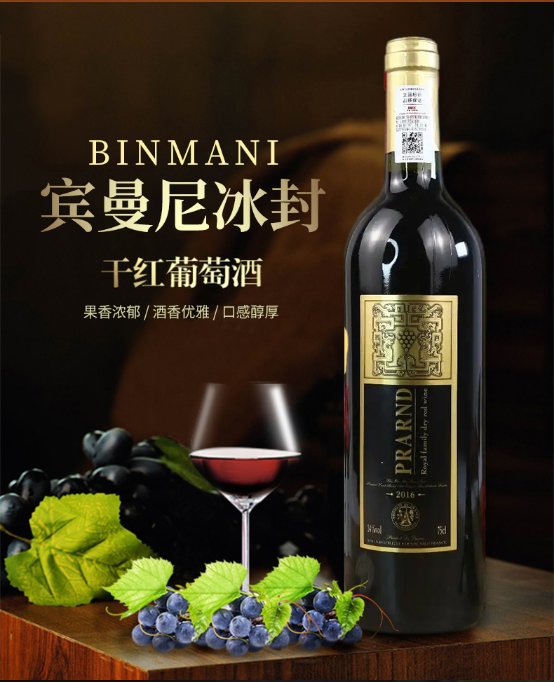 宾曼尼葡萄酒 宾曼尼红酒六支礼盒装干白干红葡萄酒 xo白兰地 桃花源
