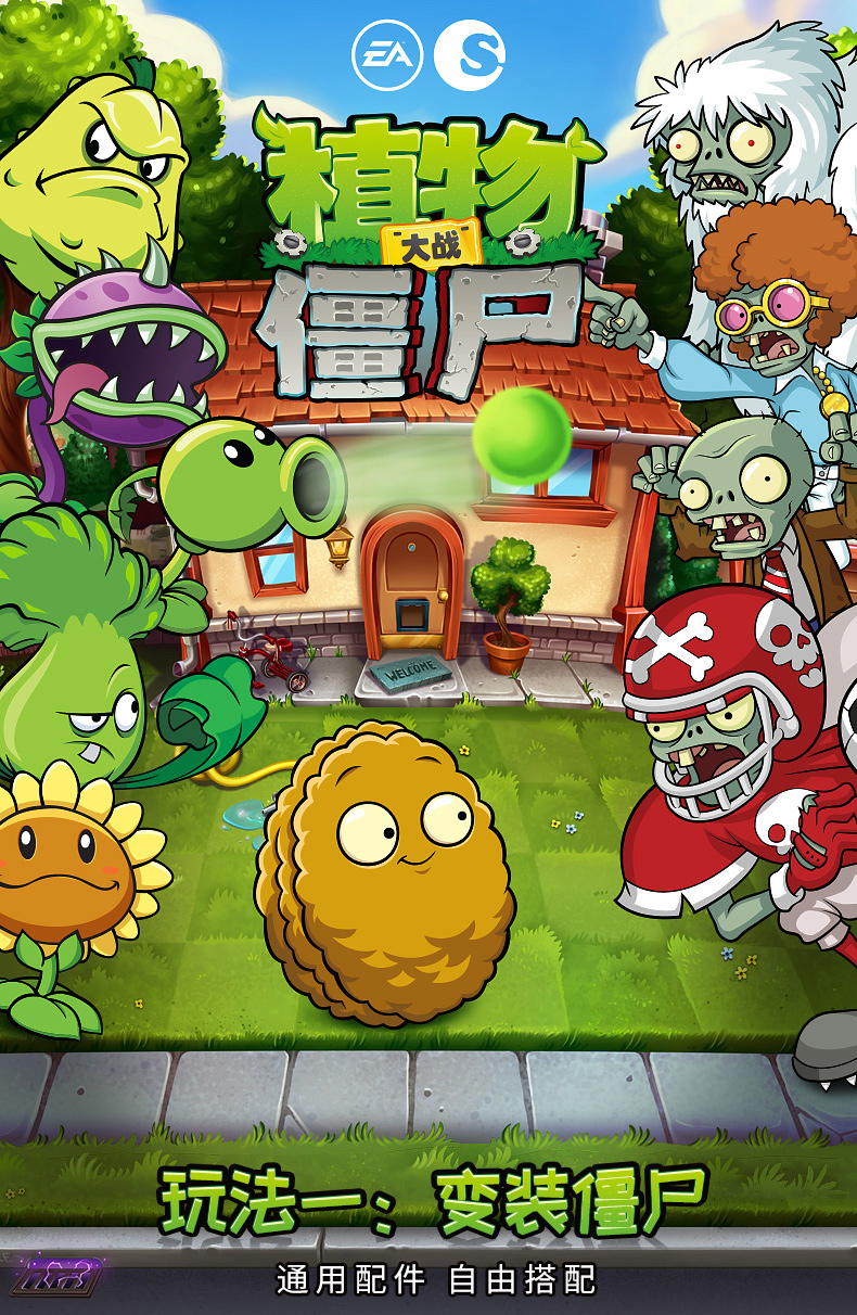 diecast植物大战僵尸花园战争2套装乐高拼装玩具儿童积木立体拼图男