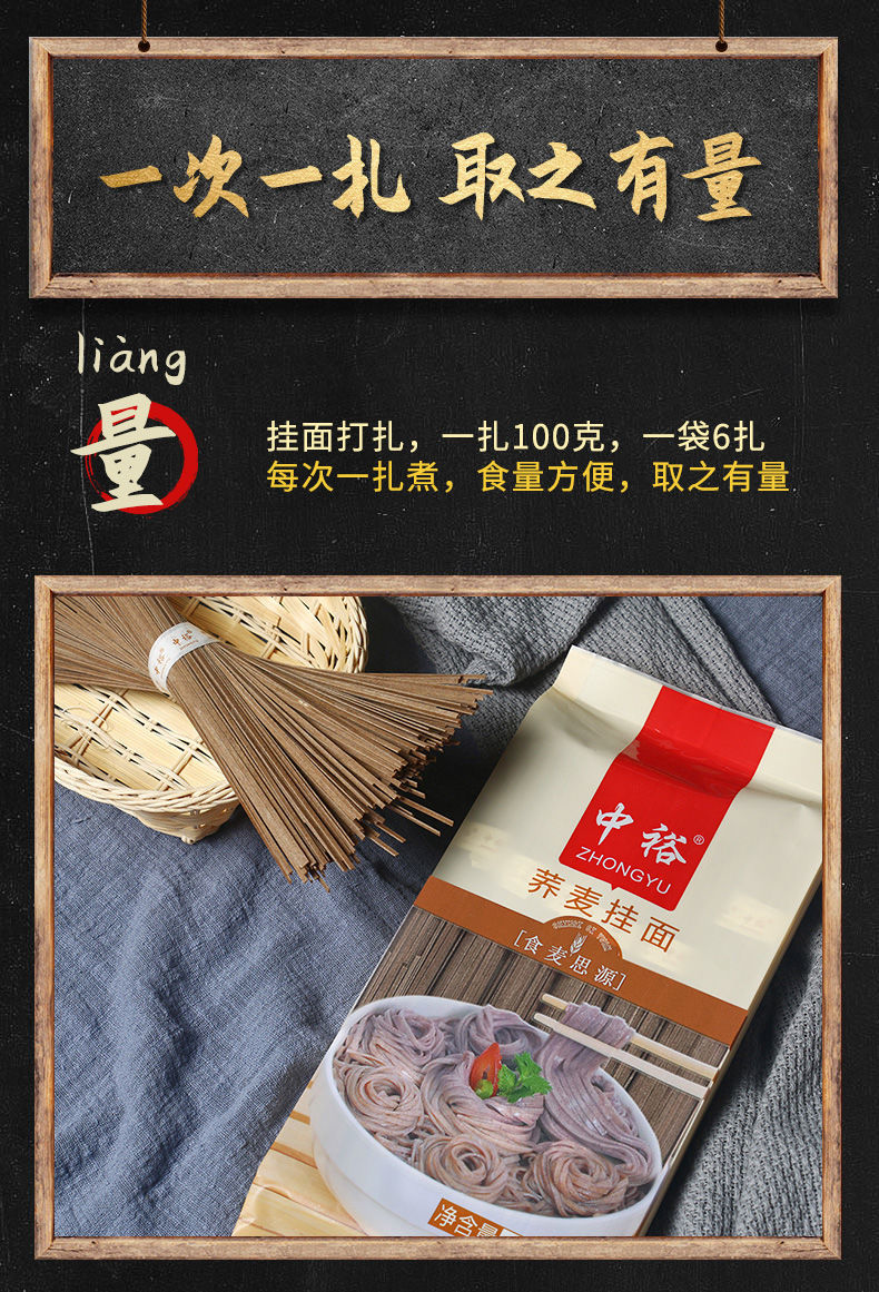 中裕荞麦挂面600gx2荞麦面两包共计二斤四两凉面粗粮1200g