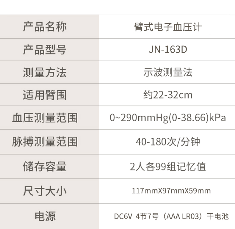 修正xiuzheng血压仪家用医用电子血压计家用医用量血压仪家用高精准量