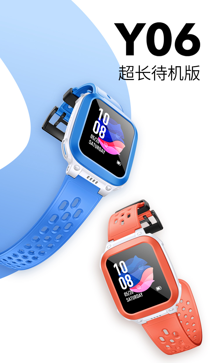 小天才儿童电话手表y06橘红 防水gps定位智能手表 移动2g学生儿童手表