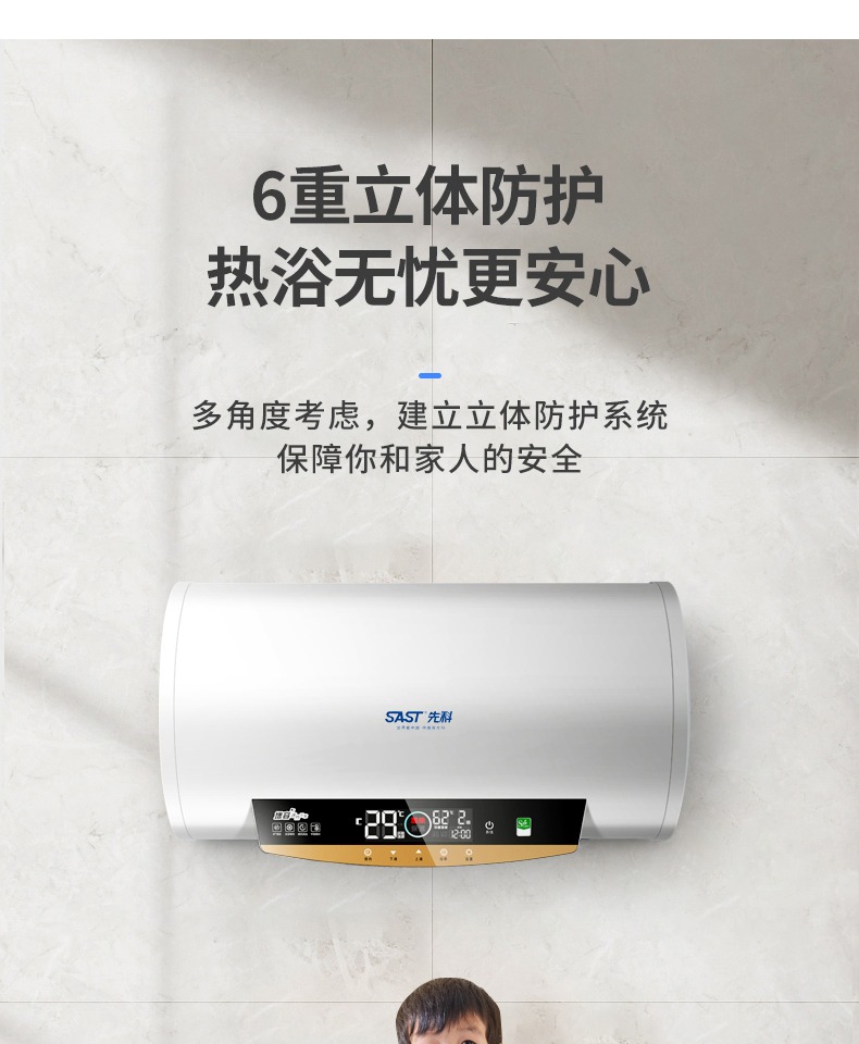 先科热水器电家用卫生间储水式洗澡速热恒温淋浴506080小型40升100升