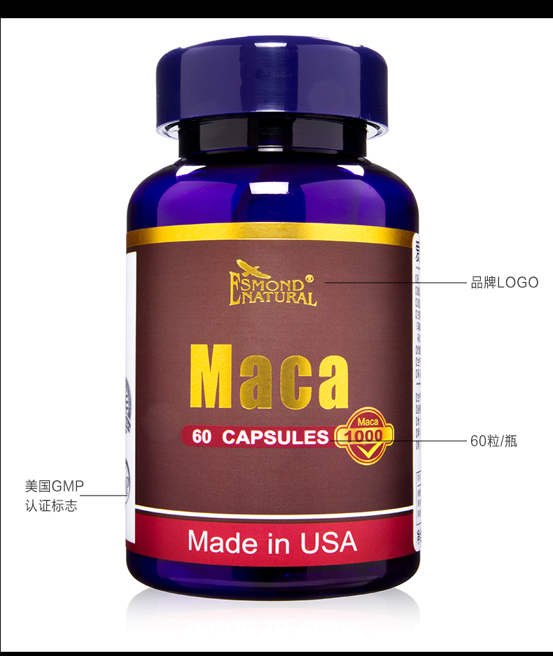 爱司盟玛咖片黄金玛卡(可搭配男性保健滋补品)美国进口两瓶巩固装