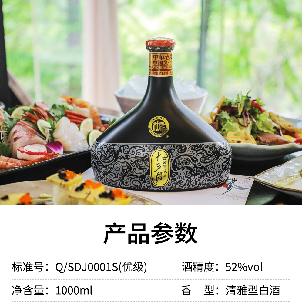 白水杜康十三朝大秦帝国52度1000ml礼盒装清雅香型白酒