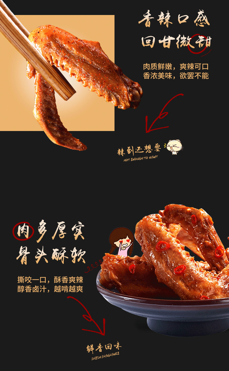 友我香香辣鸭翅20g袋零食卤味网红小吃休闲食品